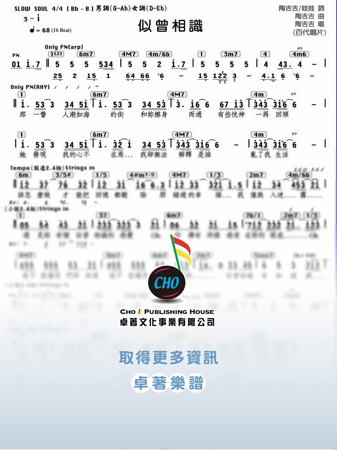 似曾相識